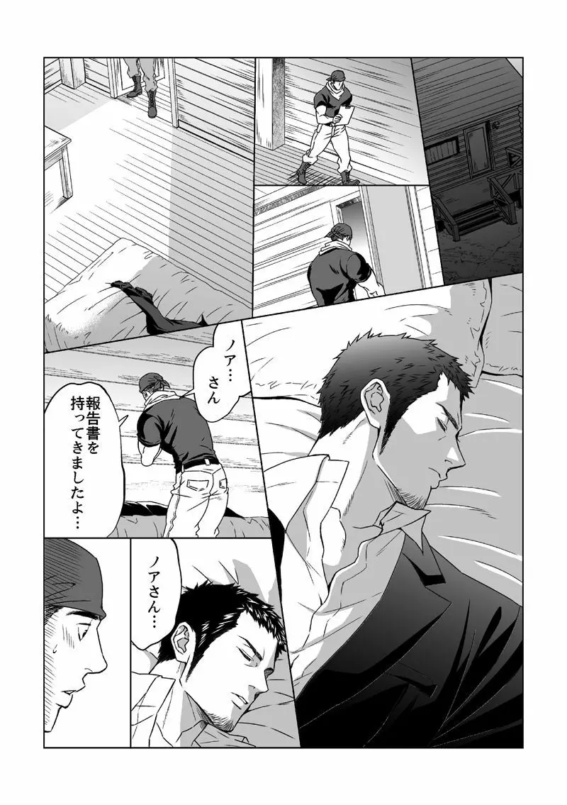 情熱深度1.5 Page.5