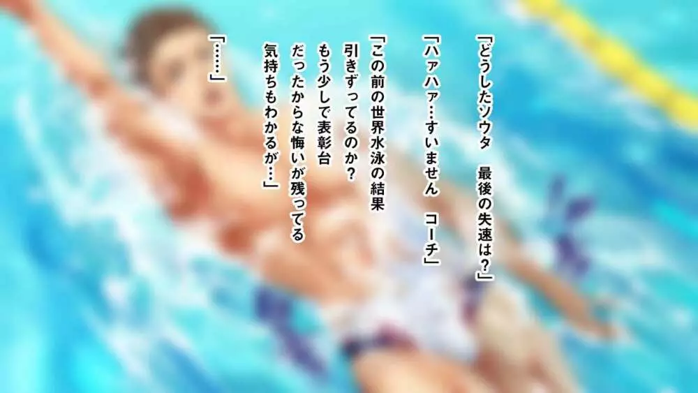 Swimmer Page.4