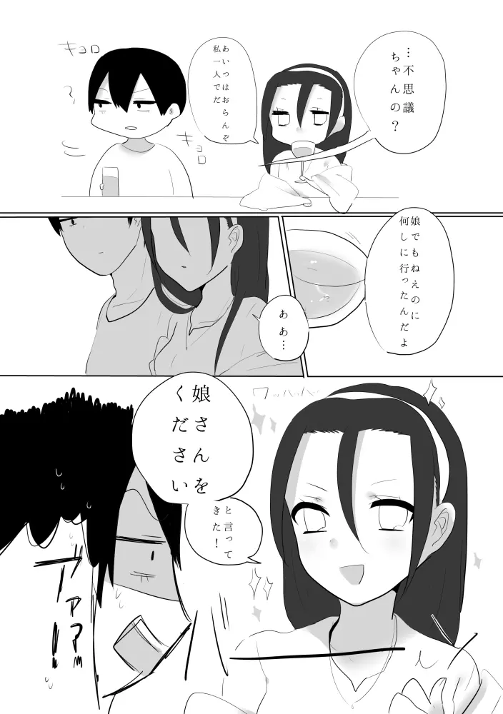 百合東真 Page.17