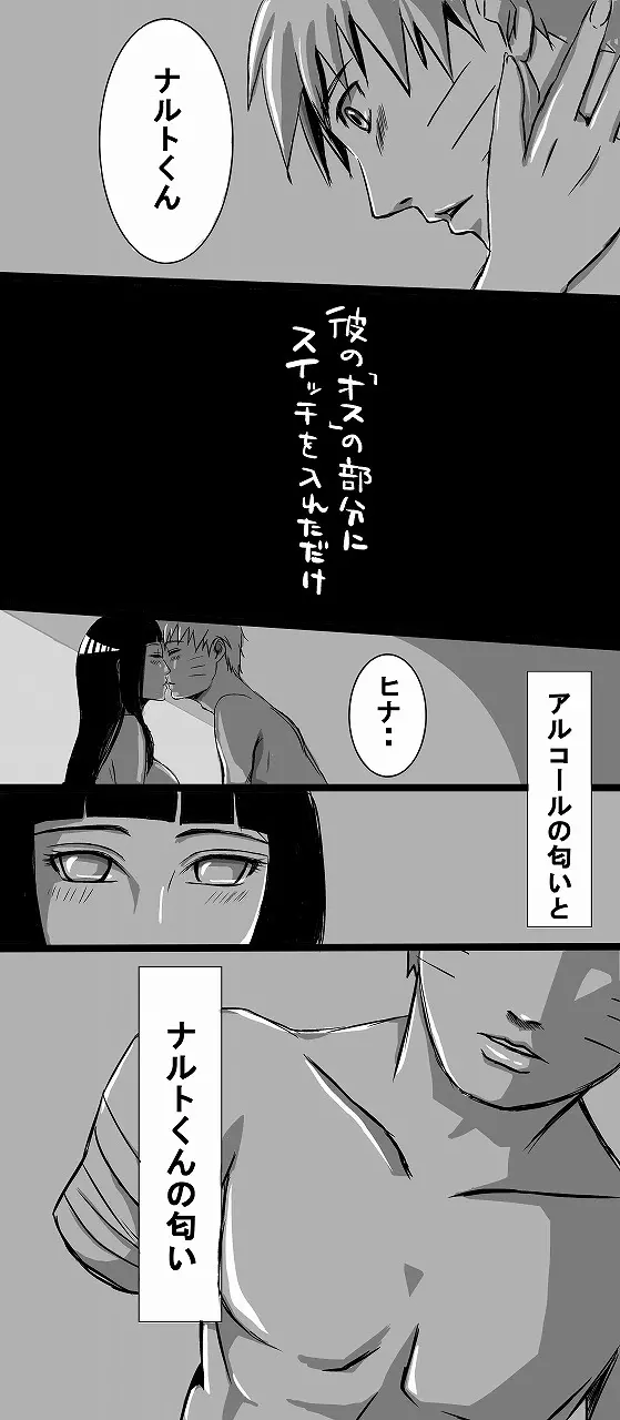 flavor of life Page.6
