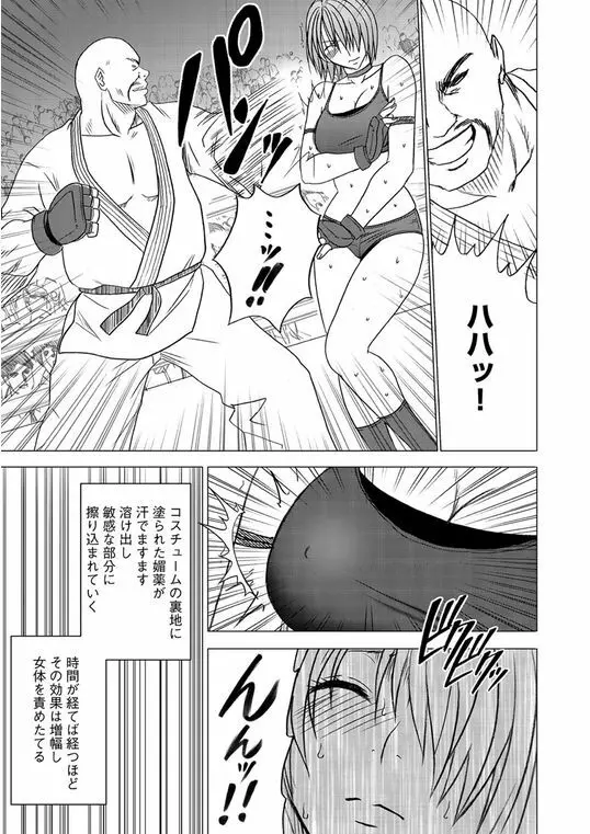 Girls Fight Vol.03 Page.10