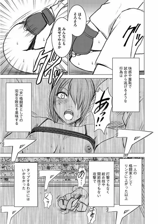 Girls Fight Vol.03 Page.20
