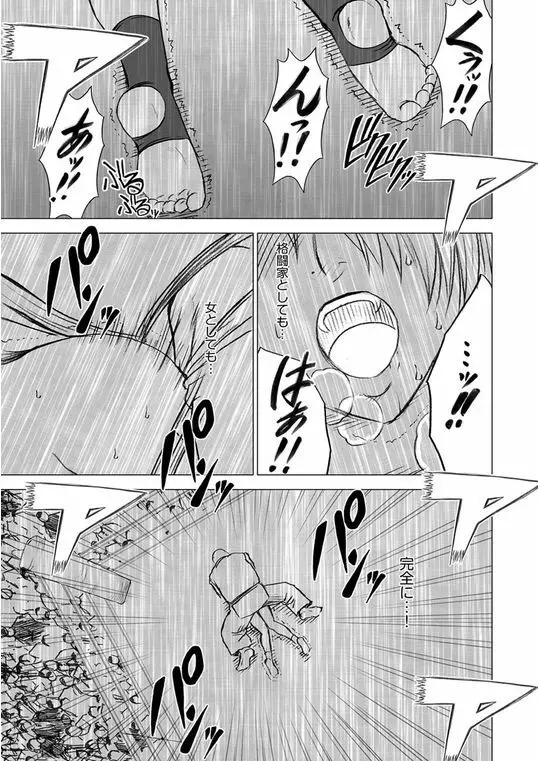 Girls Fight Vol.03 Page.28