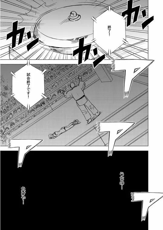Girls Fight Vol.03 Page.30