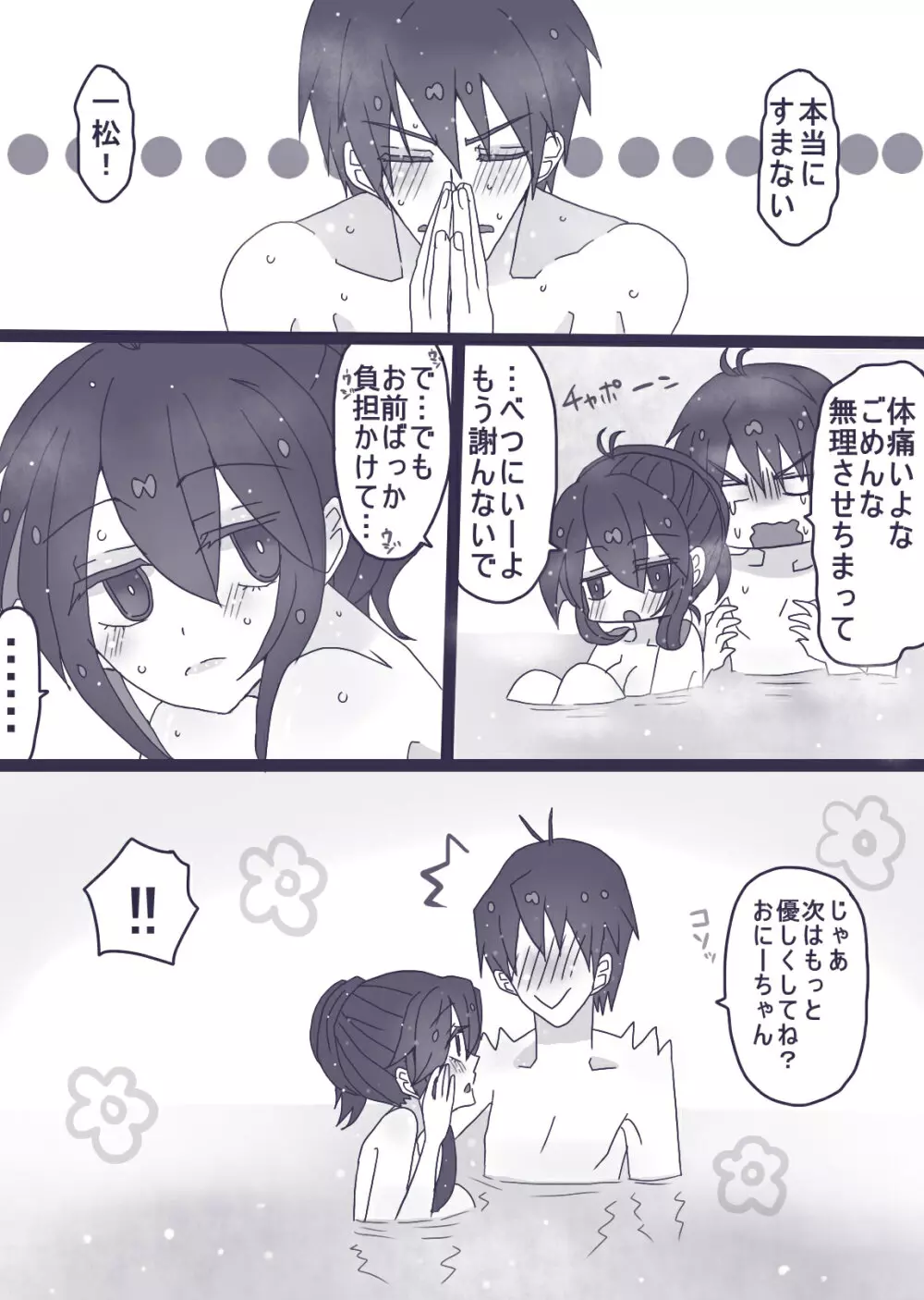 カラ一漫画 Page.18