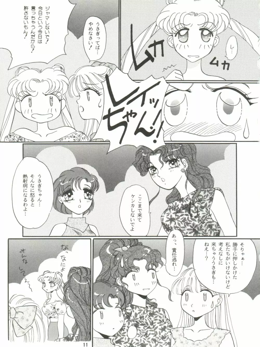 観月秘艶 VOL.5 Page.11