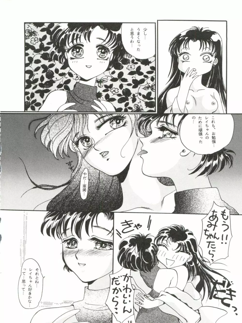 観月秘艶 VOL.5 Page.16