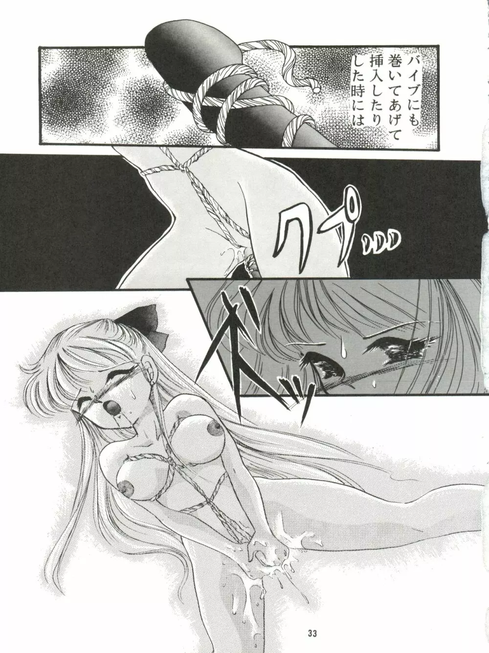 観月秘艶 VOL.5 Page.33