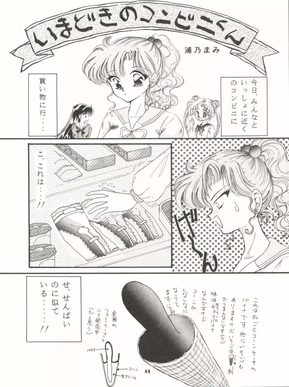 観月秘艶 VOL.5 Page.44