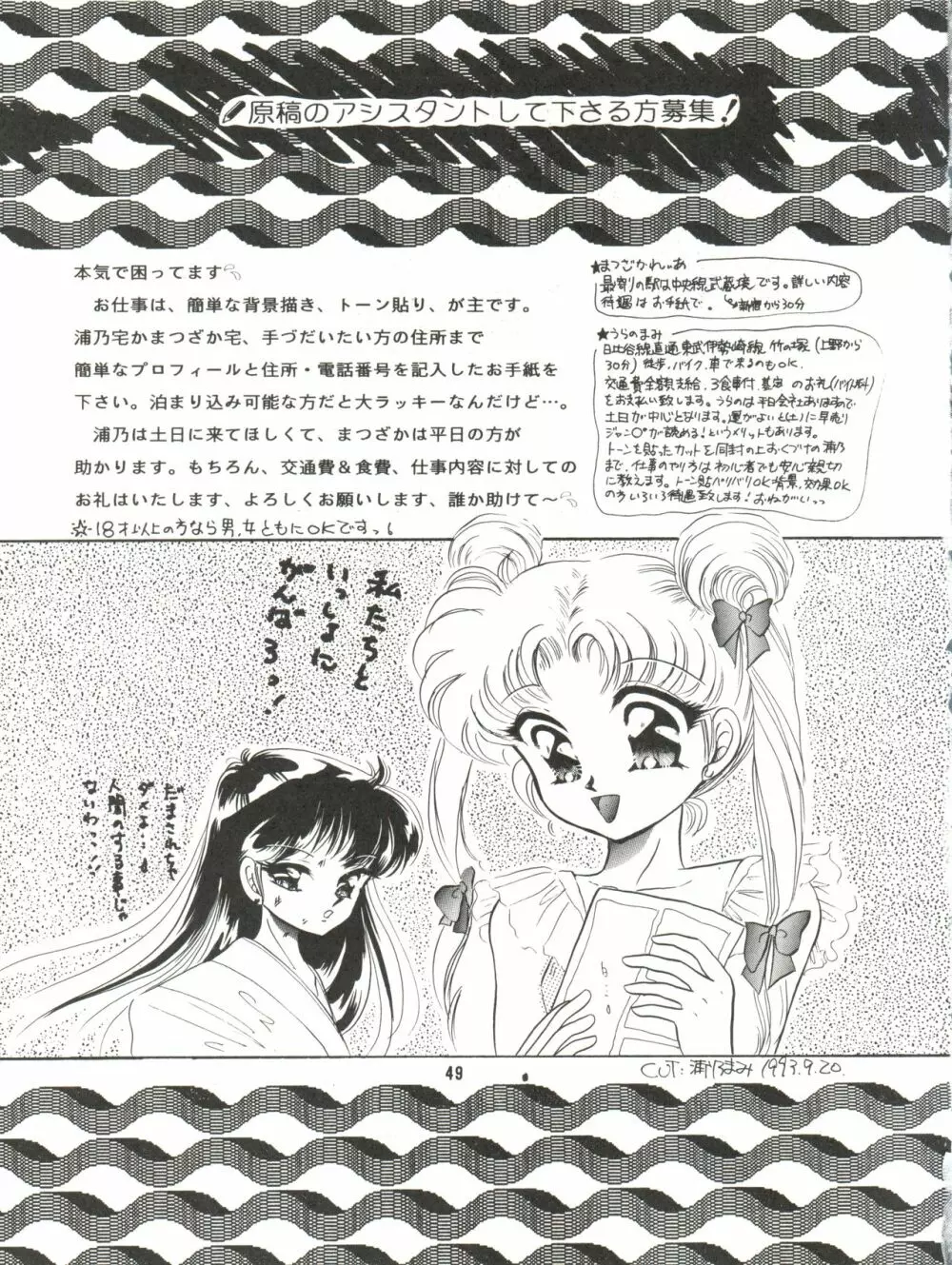観月秘艶 VOL.5 Page.49