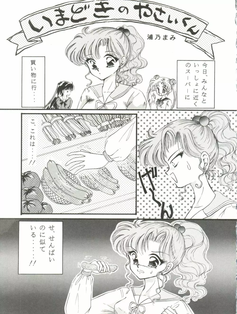 観月秘艶 VOL.5 Page.5
