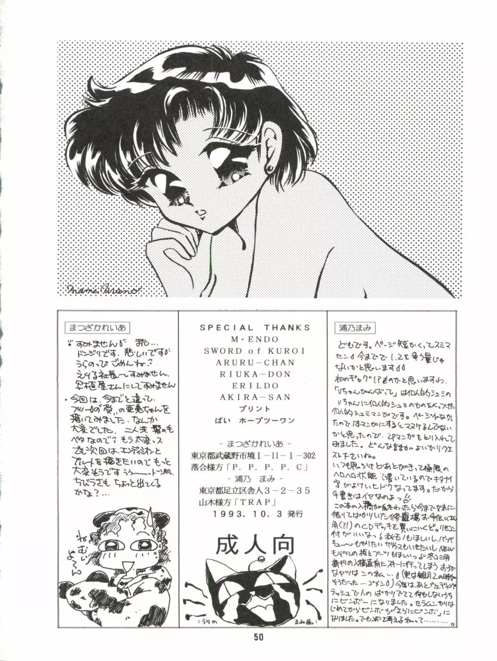 観月秘艶 VOL.5 Page.50