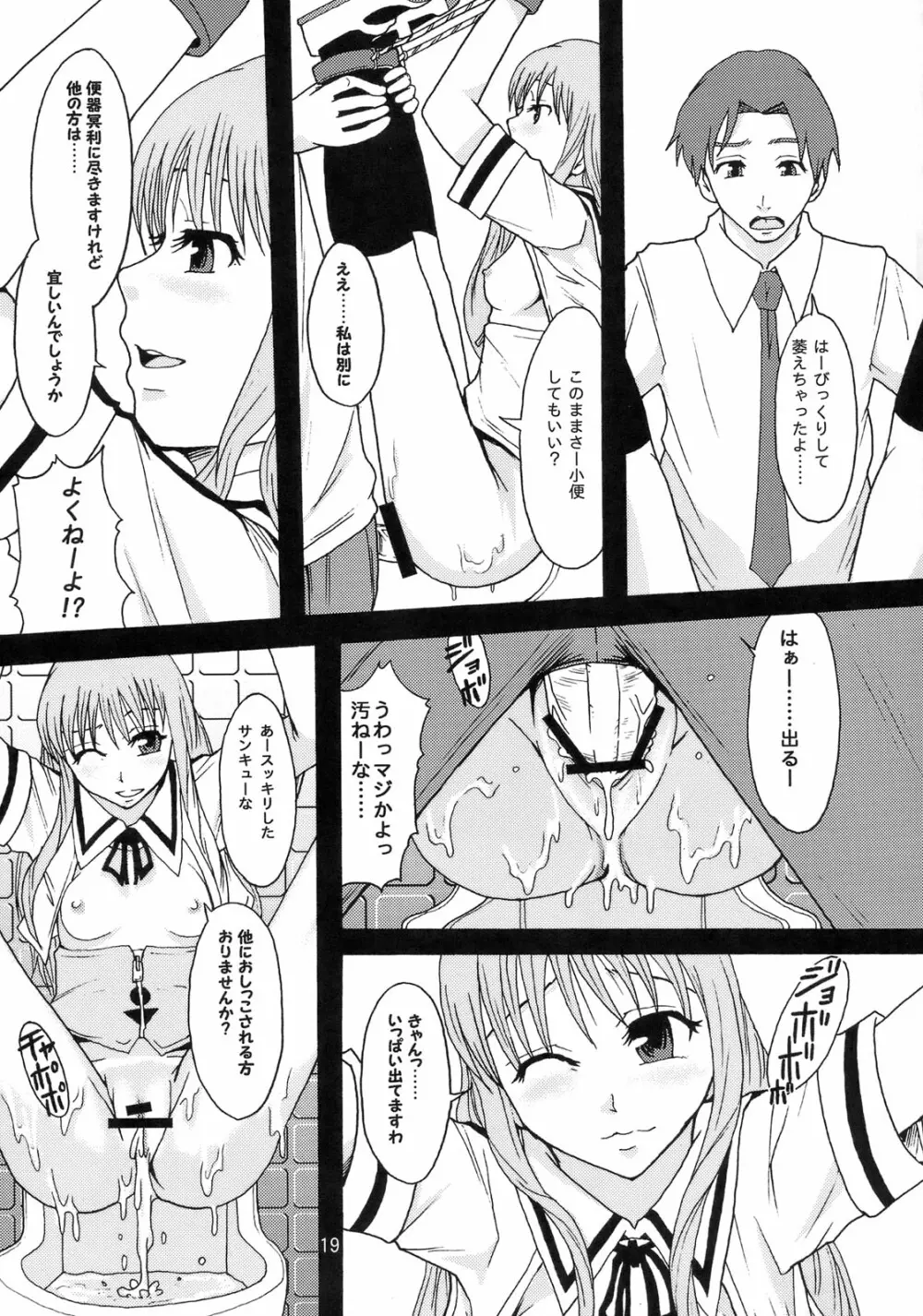 ぱーふぇくとワールド Page.18
