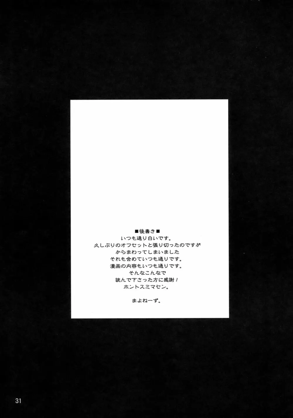 ぱーふぇくとワールド Page.30