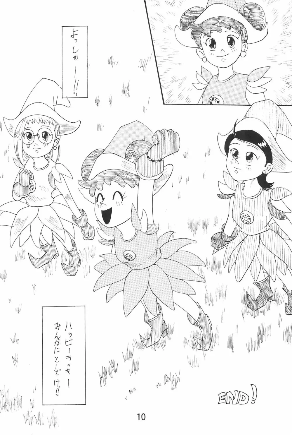 おジャ魔女絵日記 Page.12