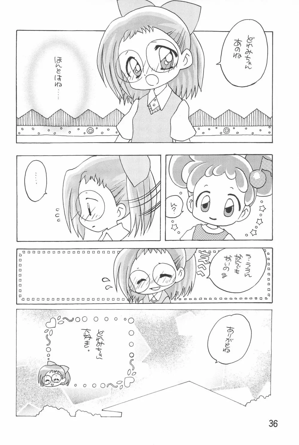 おジャ魔女絵日記 Page.38