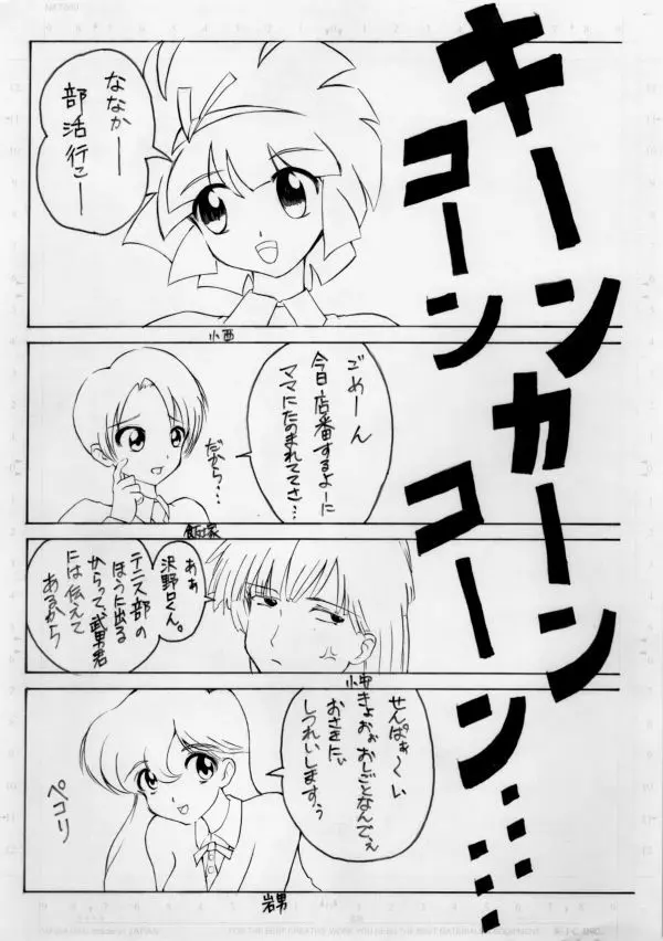 ひとりえっち Page.3