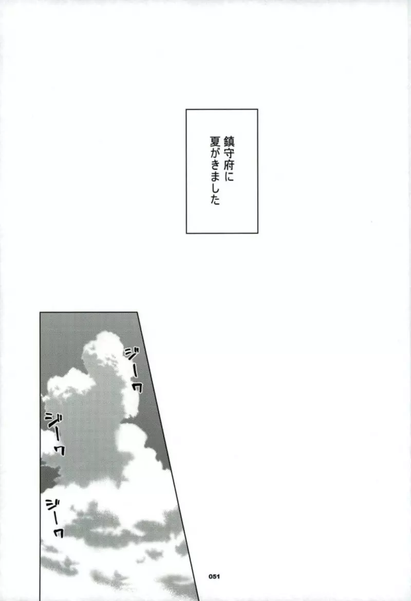 加賀さんと生夜戦。 Page.46