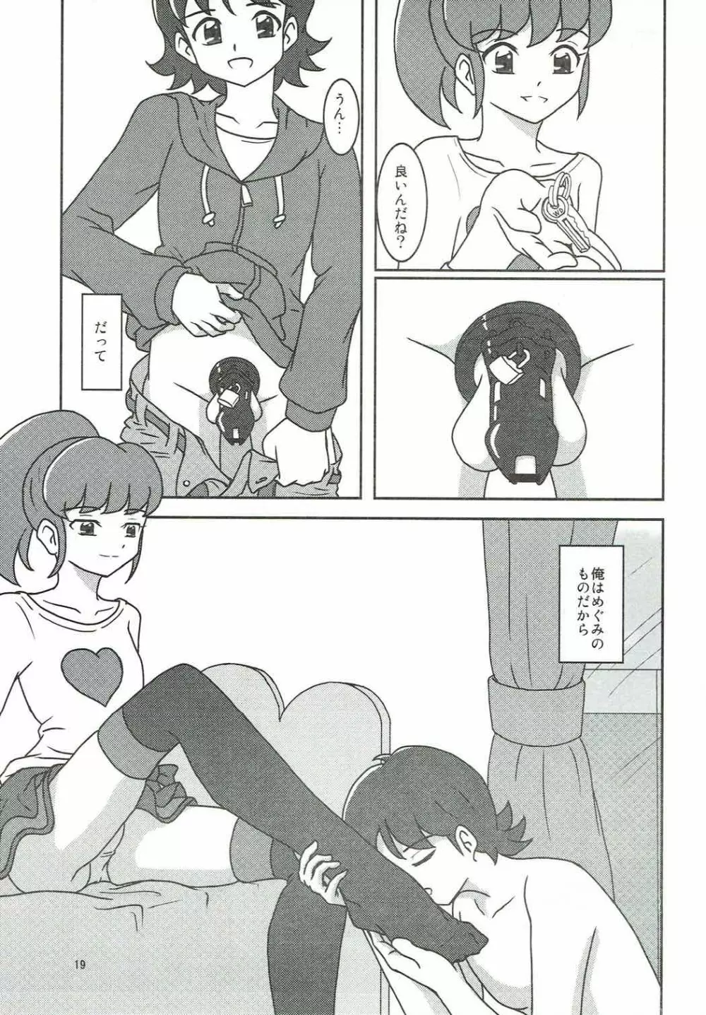 ハピネスチャージズリキュア!2 Page.20