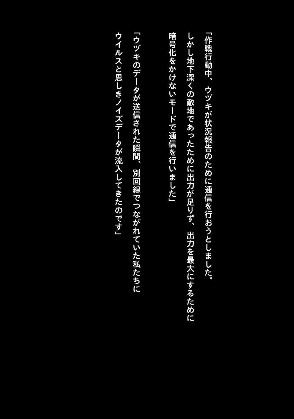アイドルサイバー戦記 NEO GENERATOR episode3 凄惨!死を覚悟した瞬間 Page.17