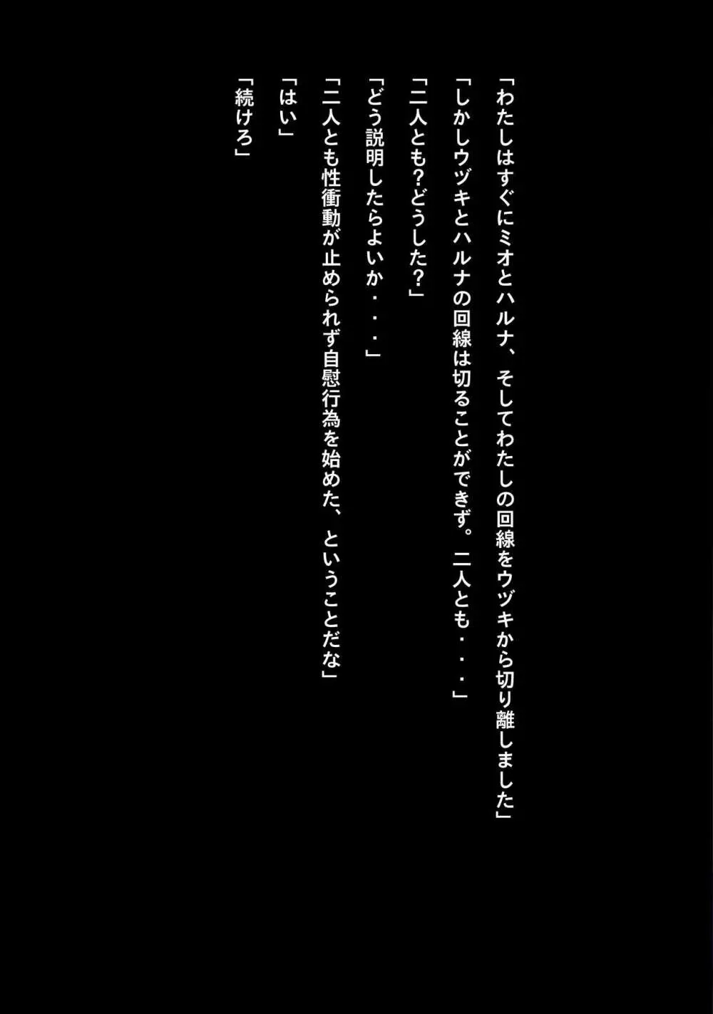アイドルサイバー戦記 NEO GENERATOR episode3 凄惨!死を覚悟した瞬間 Page.19