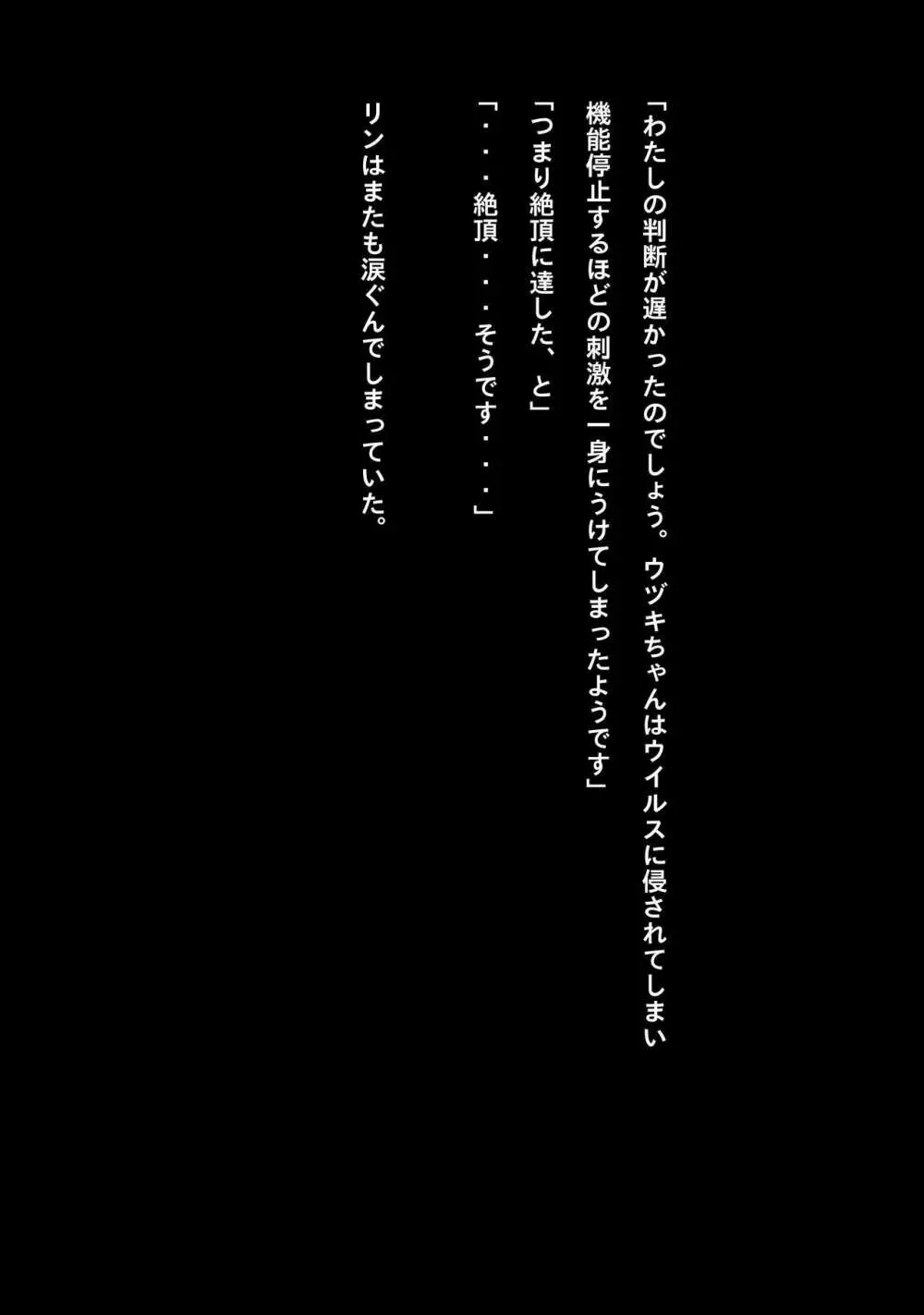アイドルサイバー戦記 NEO GENERATOR episode3 凄惨!死を覚悟した瞬間 Page.25