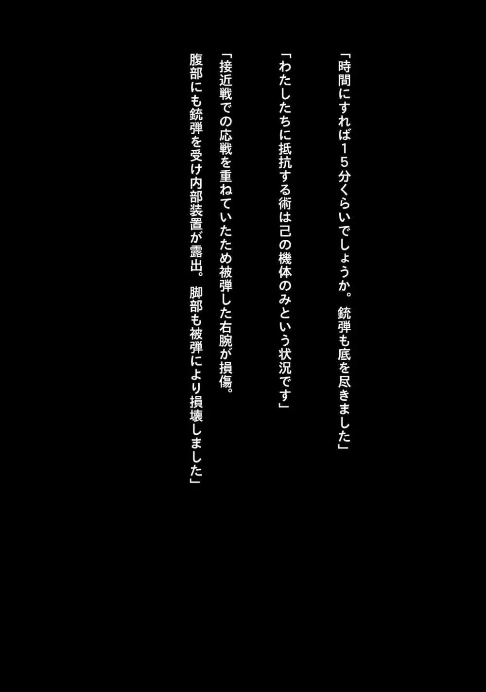 アイドルサイバー戦記 NEO GENERATOR episode3 凄惨!死を覚悟した瞬間 Page.41