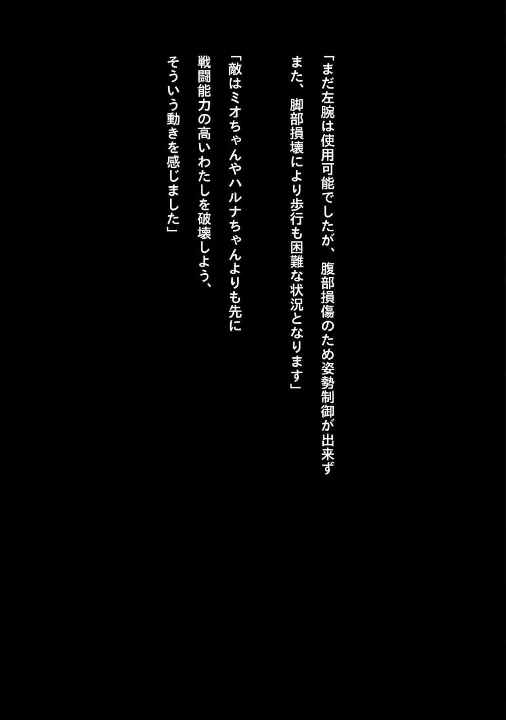 アイドルサイバー戦記 NEO GENERATOR episode3 凄惨!死を覚悟した瞬間 Page.43