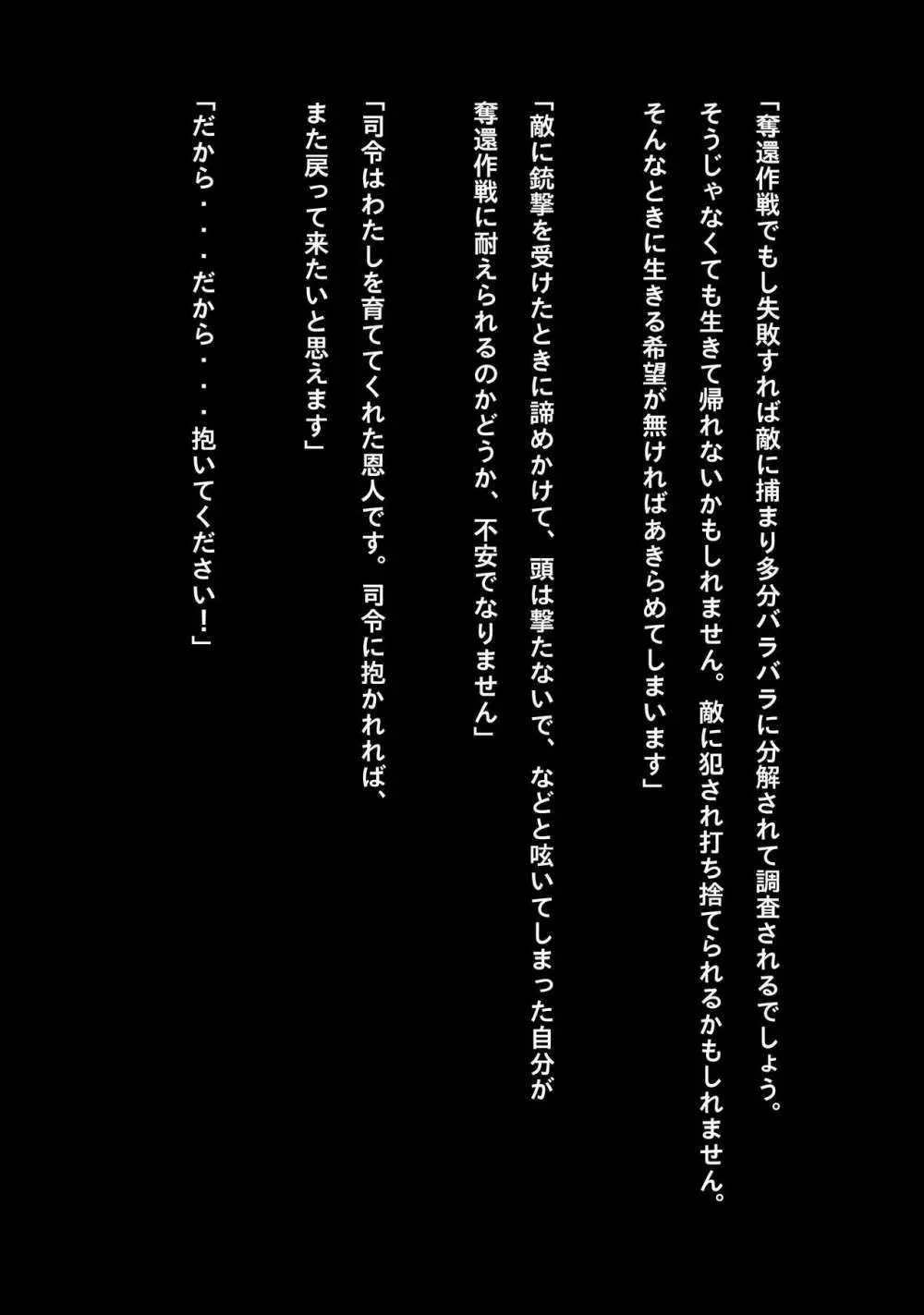 アイドルサイバー戦記 NEO GENERATOR episode3 凄惨!死を覚悟した瞬間 Page.53