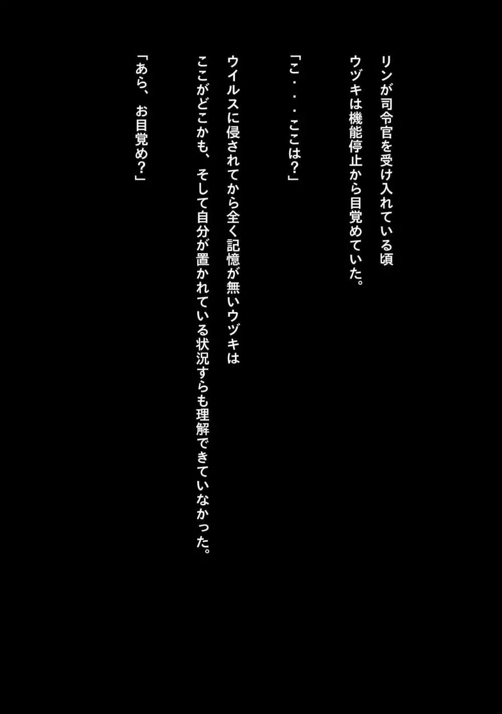 アイドルサイバー戦記 NEO GENERATOR episode3 凄惨!死を覚悟した瞬間 Page.57