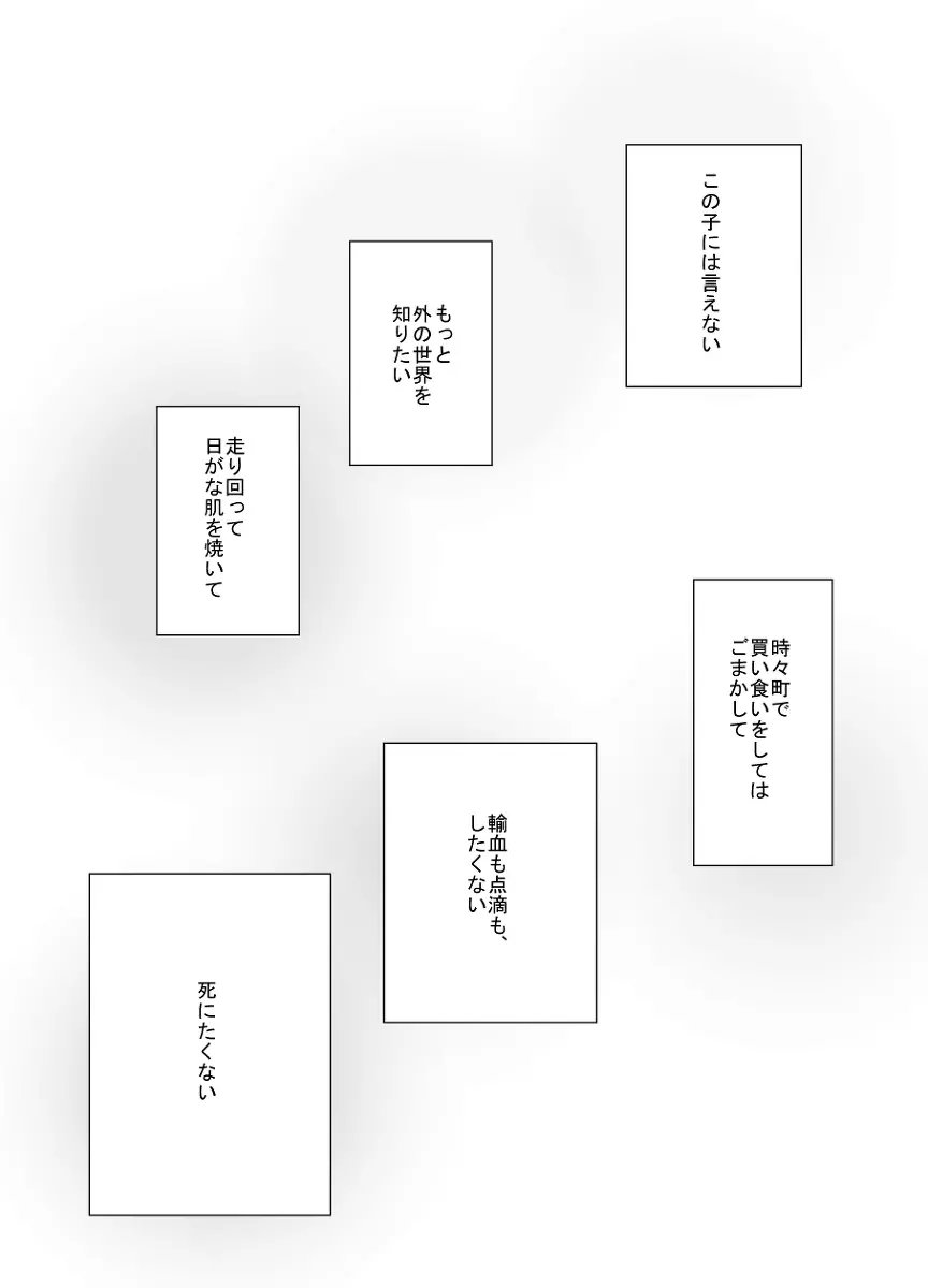 Rh - no koi 2 Page.25