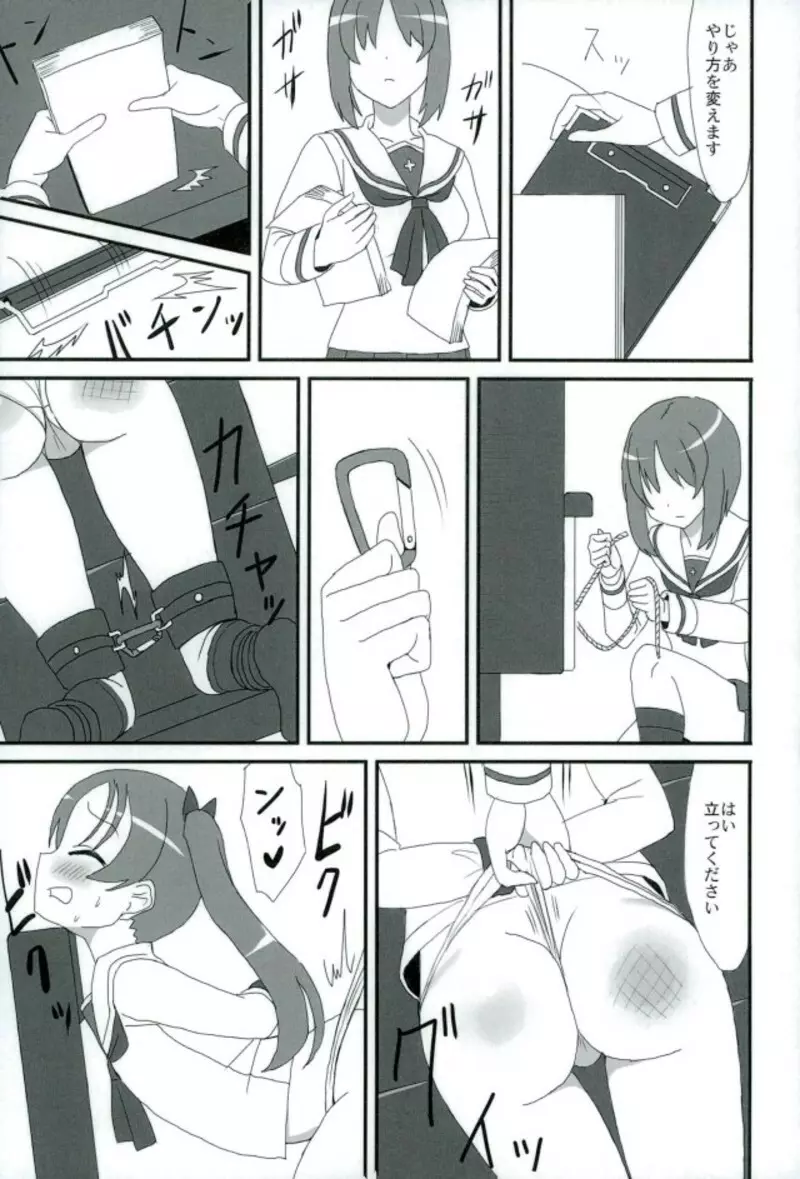 PPAP Page.19