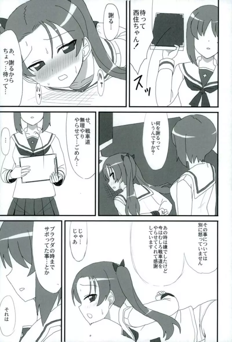 PPAP Page.23
