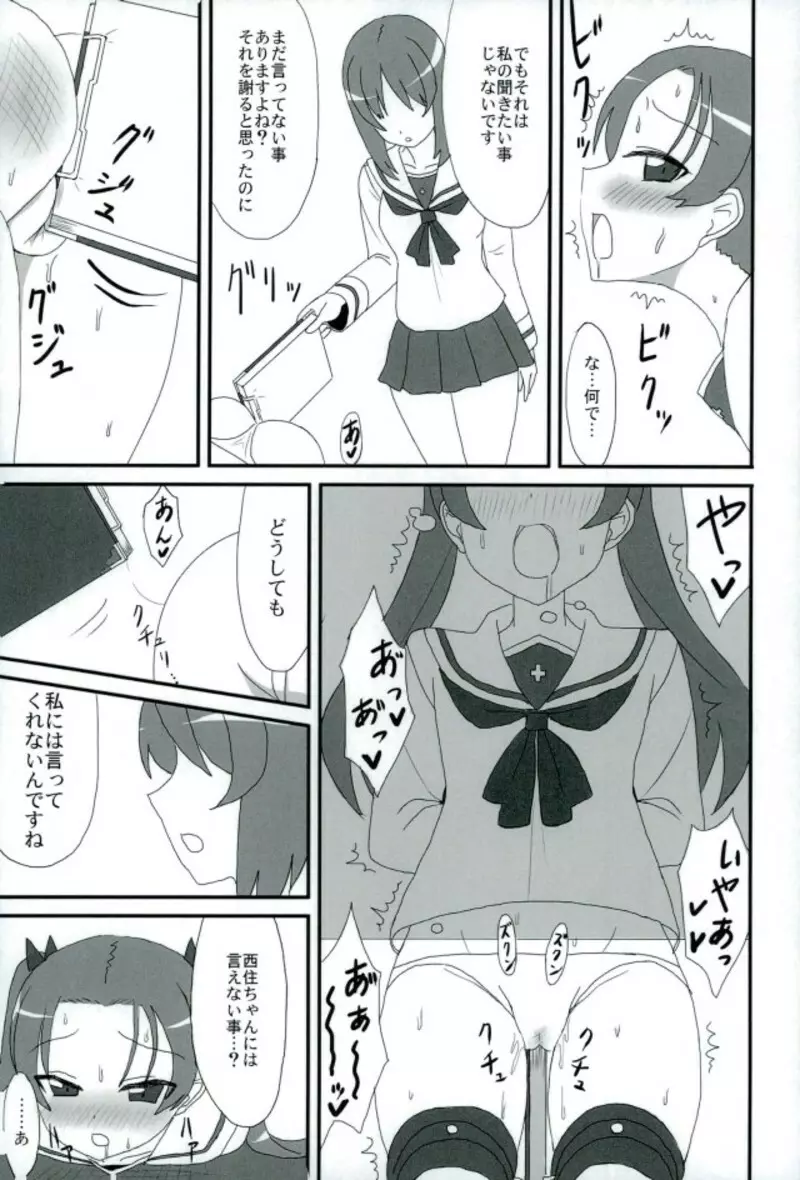PPAP Page.25