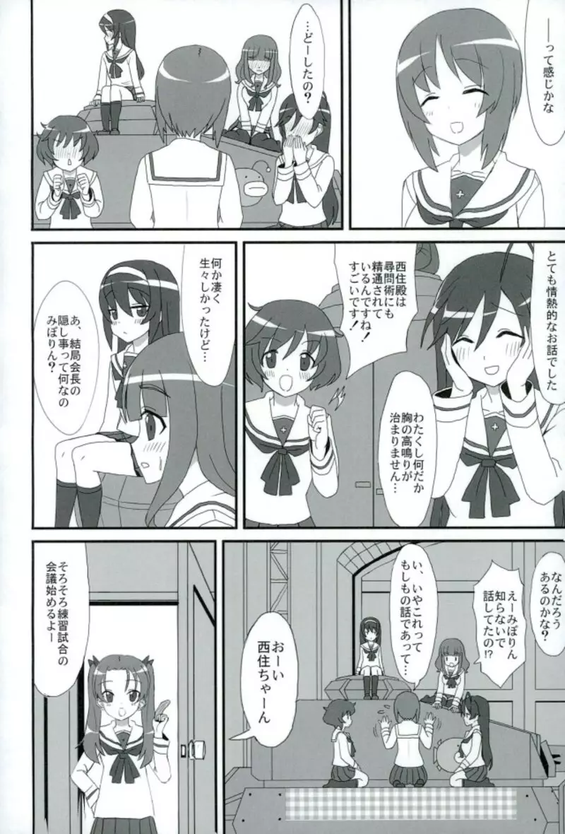 PPAP Page.28