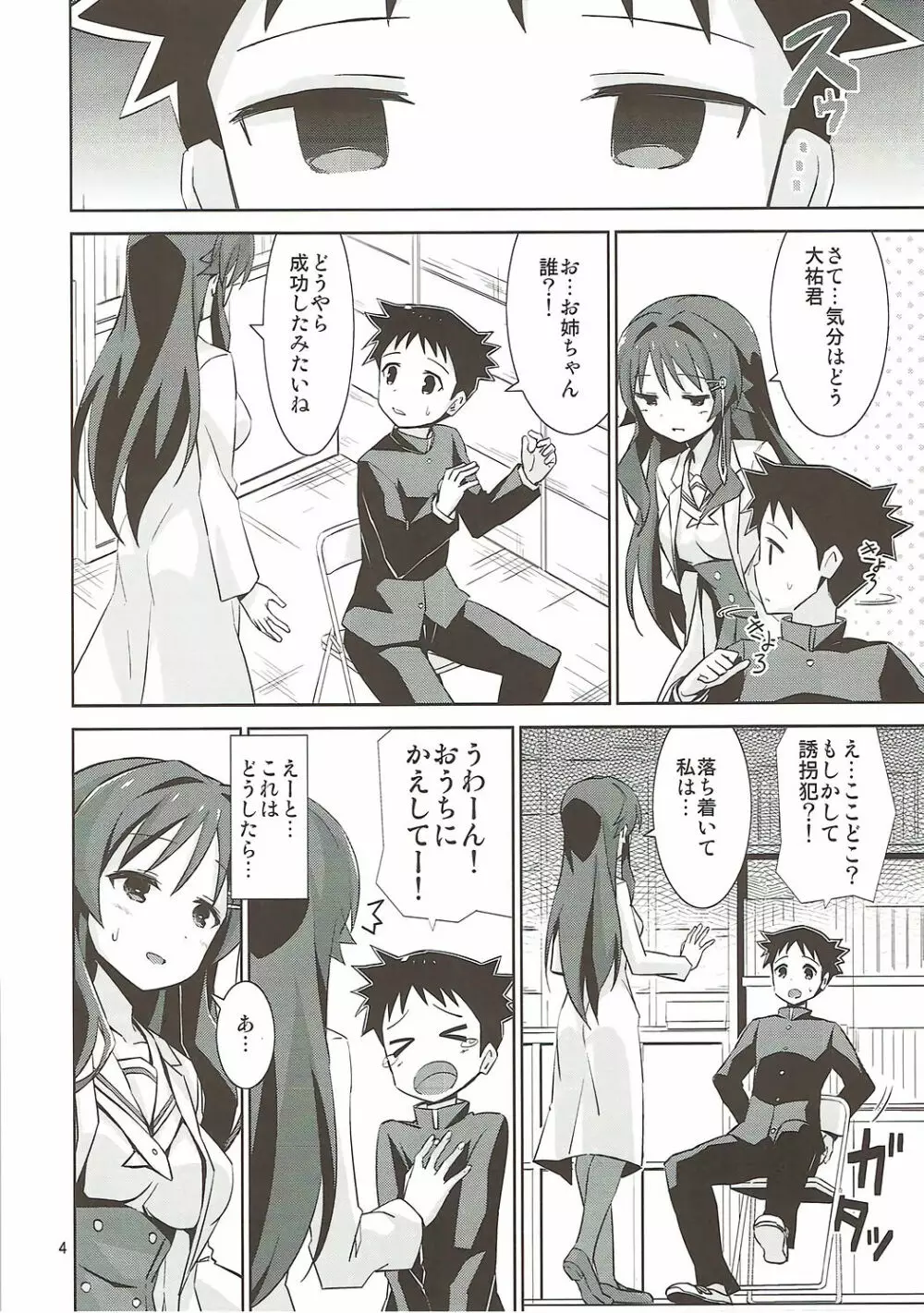 AFK Page.3