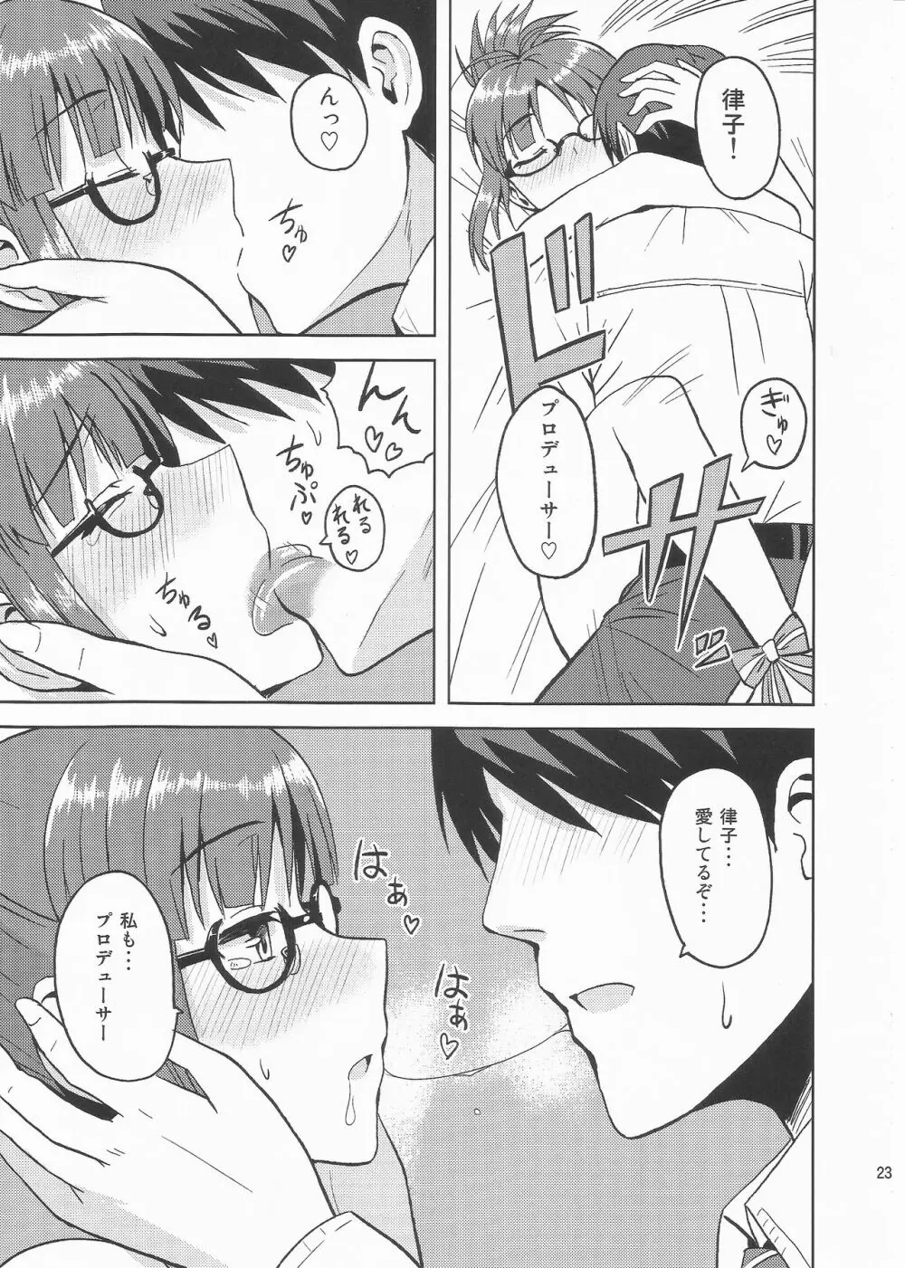 Colorful律子2 Page.22