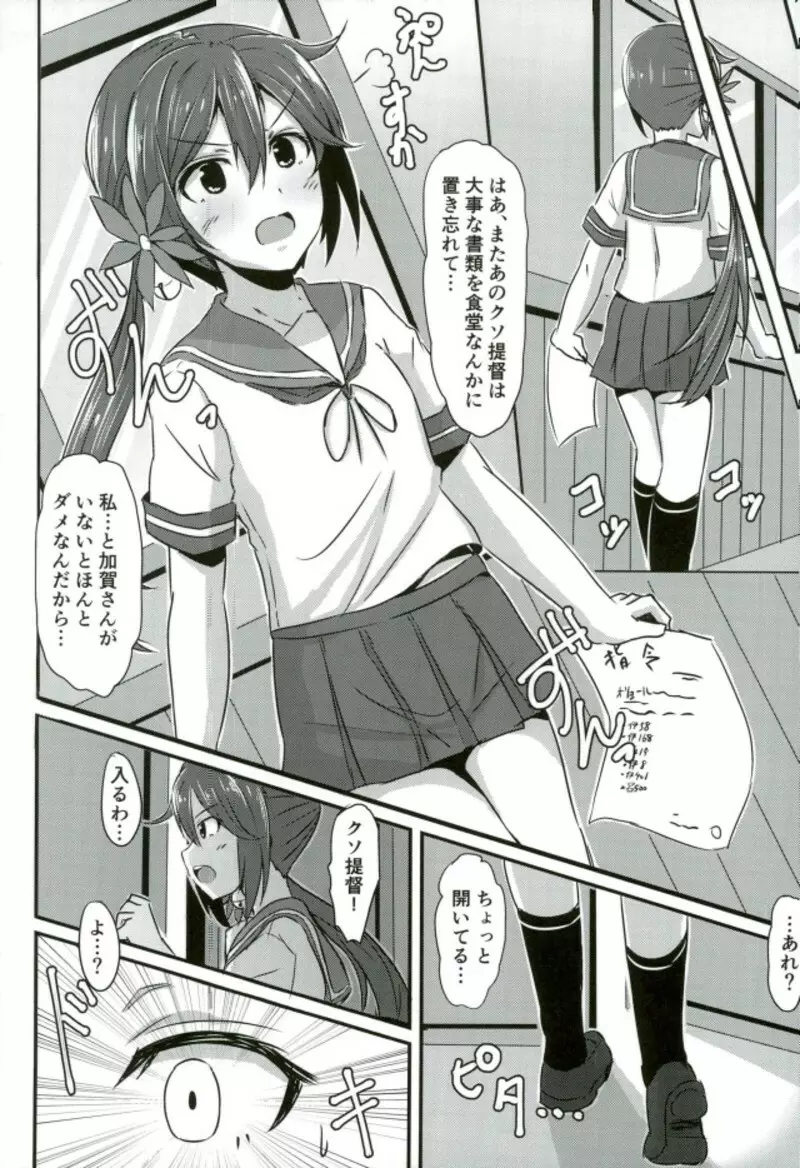 加賀さんがやさしいお姉ちゃんになる本。そのまとめと最終回。 Page.31