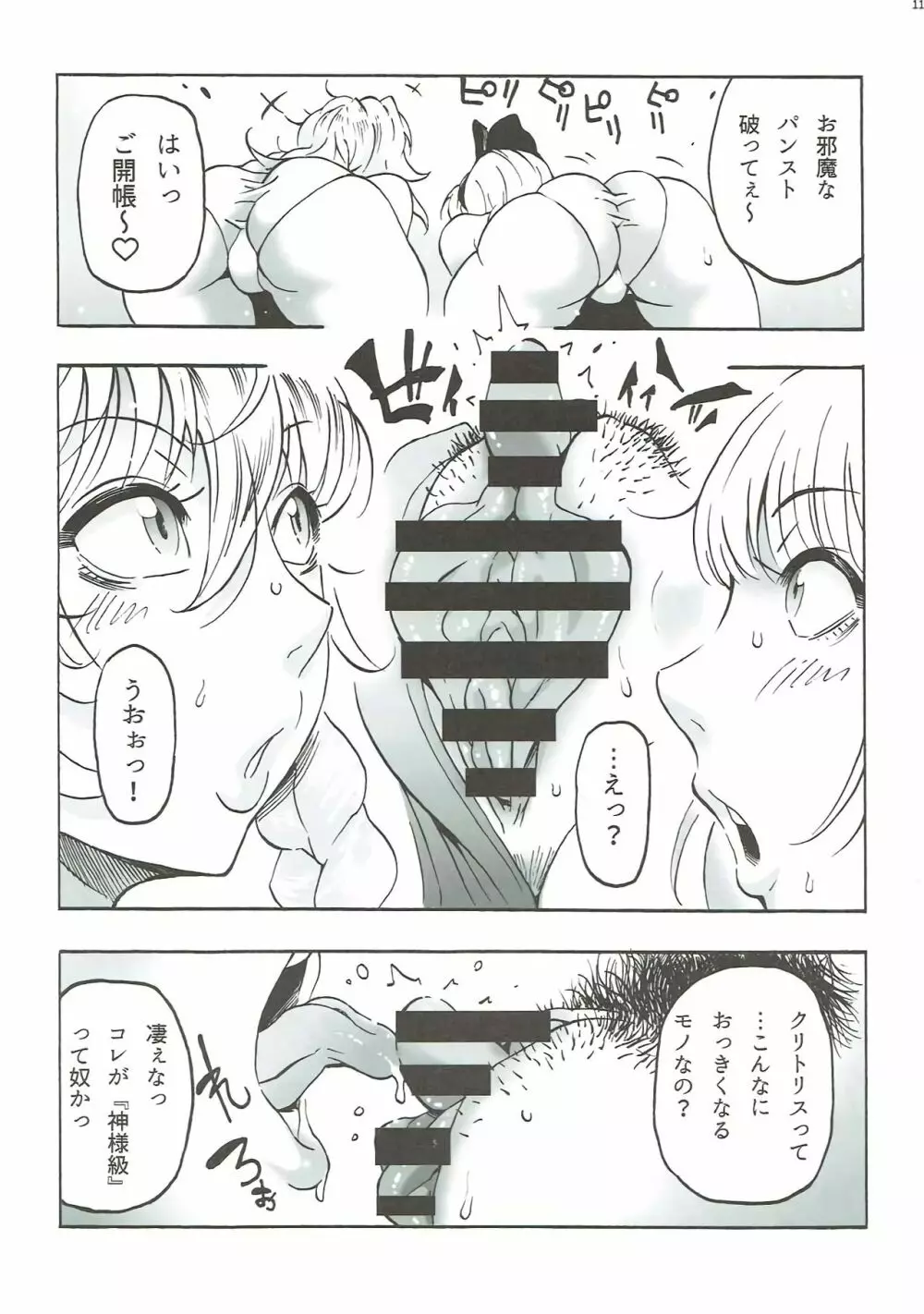 神奈子さまのエアロ日和 Page.12