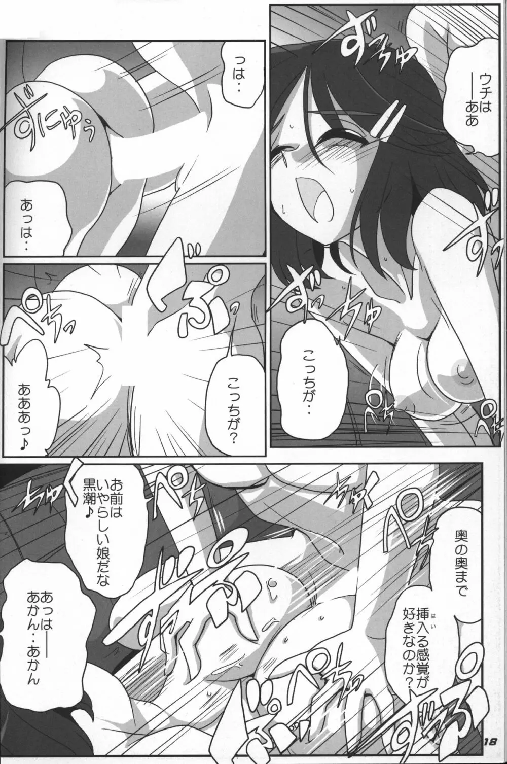 KAN-COLLE N+ YAGGY kai Page.19
