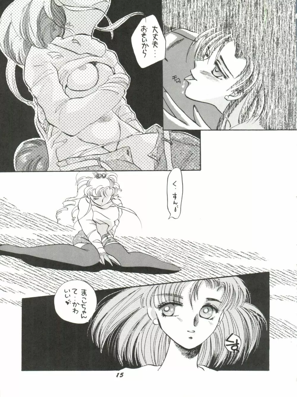 観月秘艶 VOL.2 Page.15