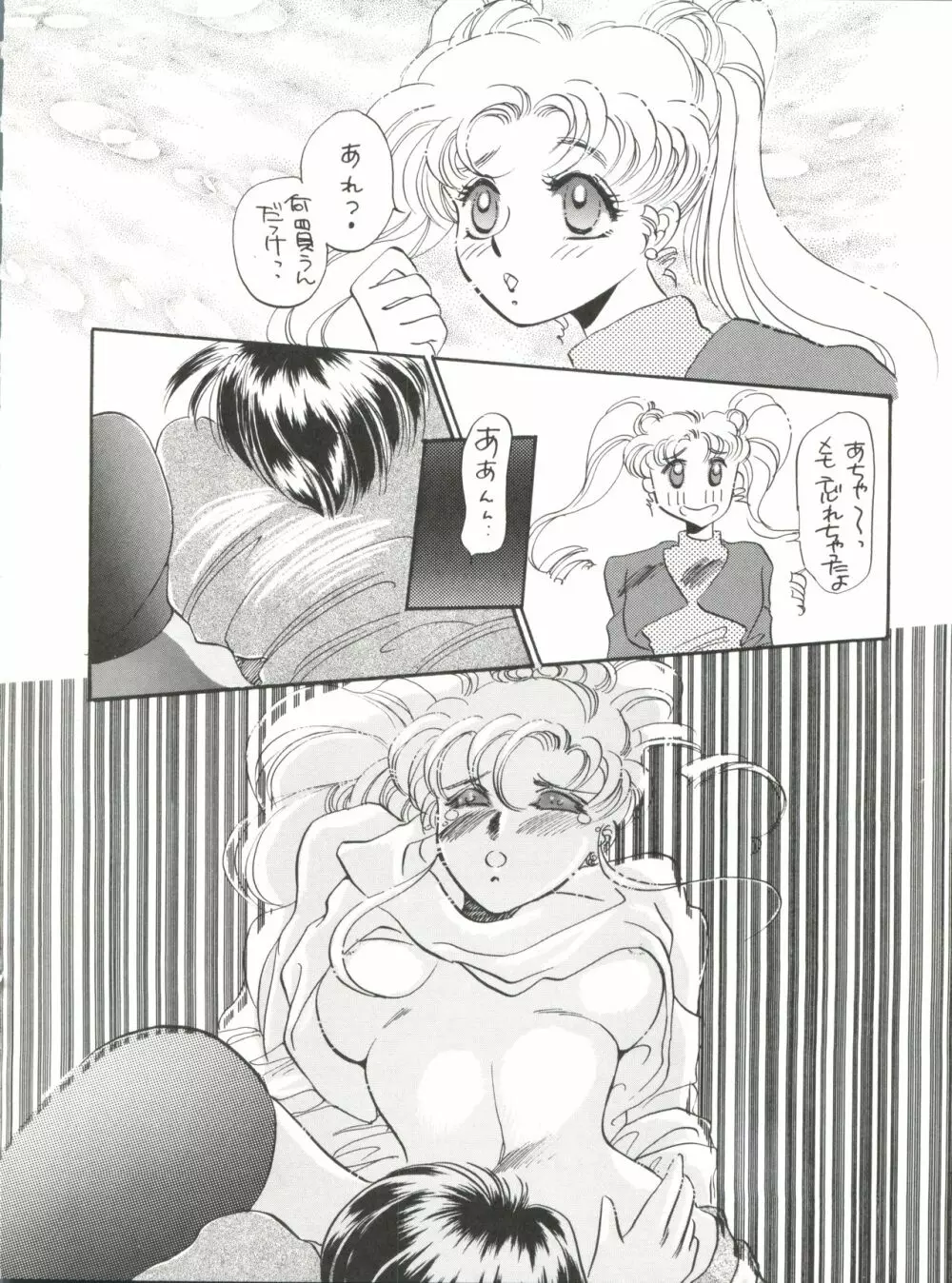 観月秘艶 VOL.2 Page.16