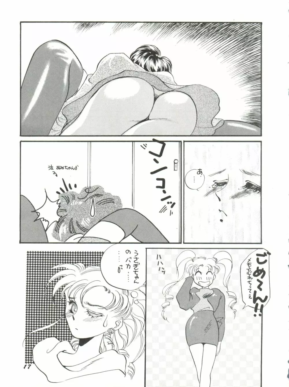 観月秘艶 VOL.2 Page.17