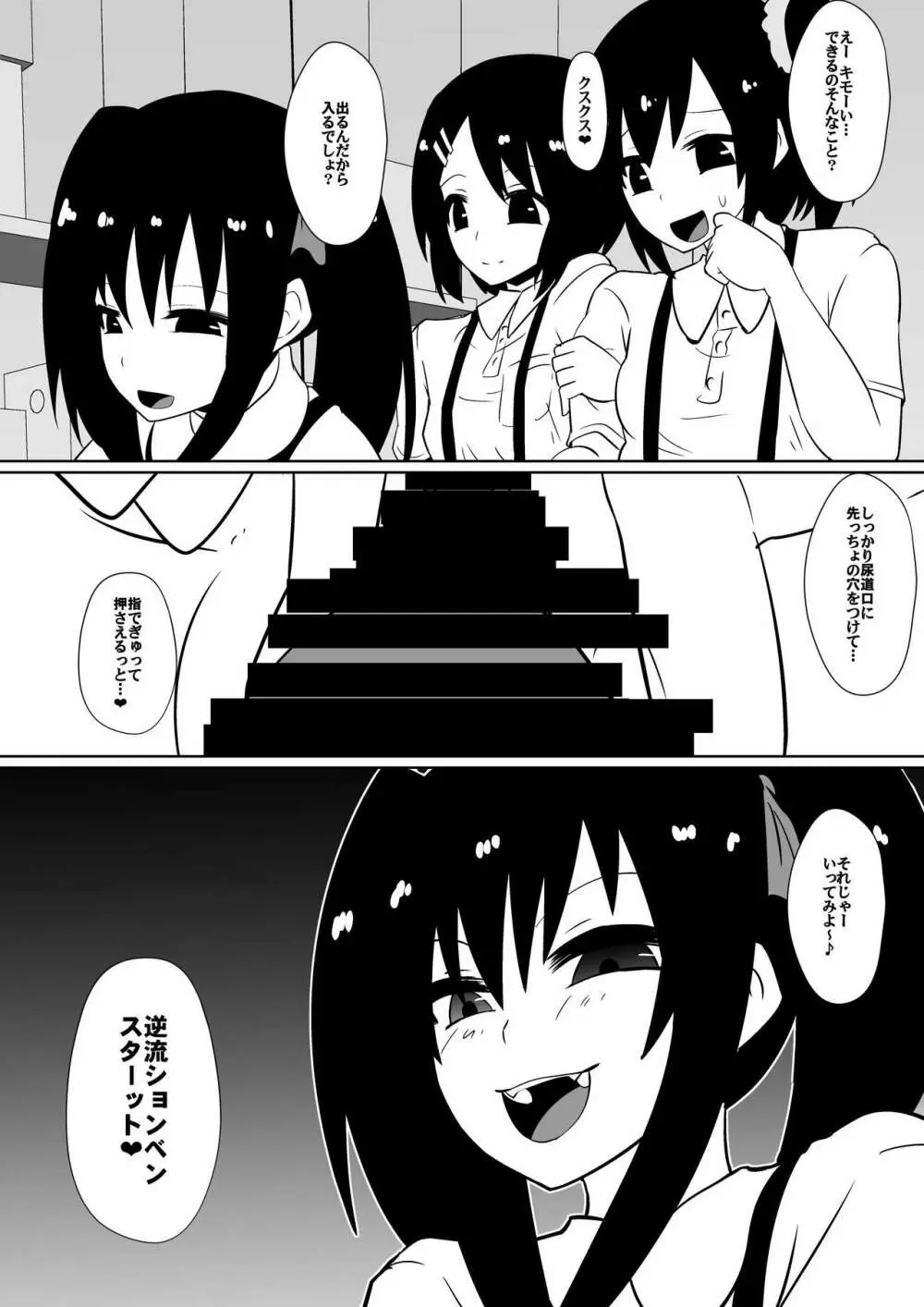 カナ、発売記念 Page.5