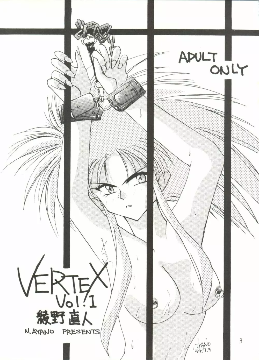 VERTEX Page.3