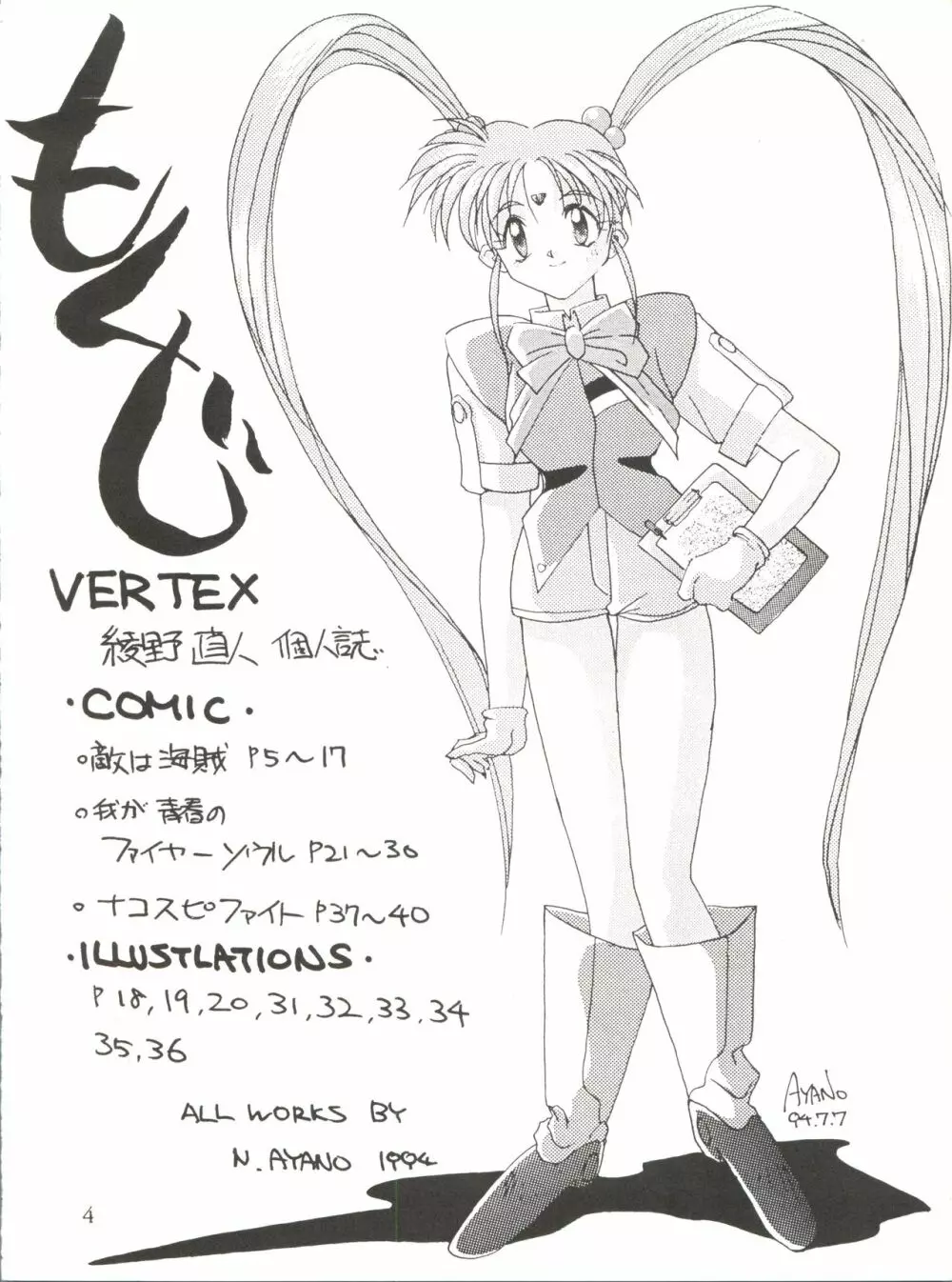 VERTEX Page.4