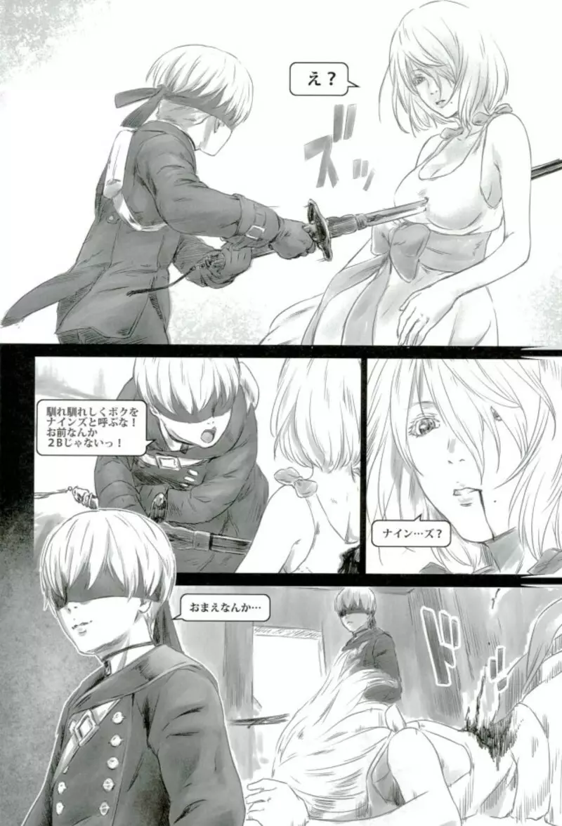 クズノユメ Page.17