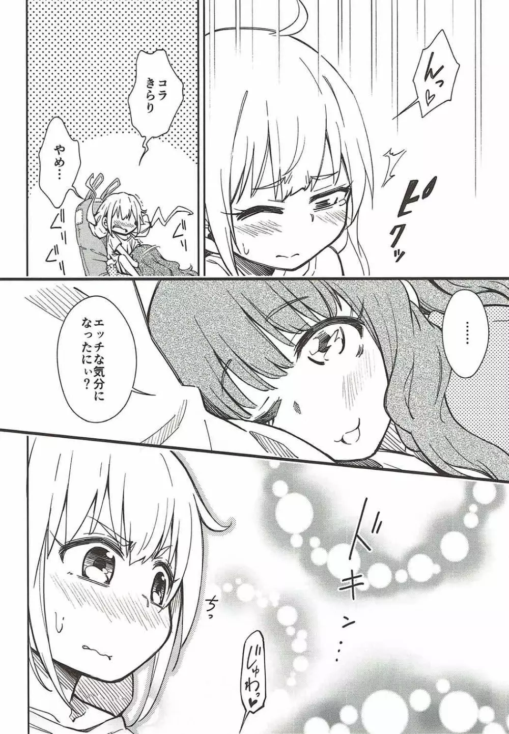 Lovely Girls' Lily vol.16 Page.11