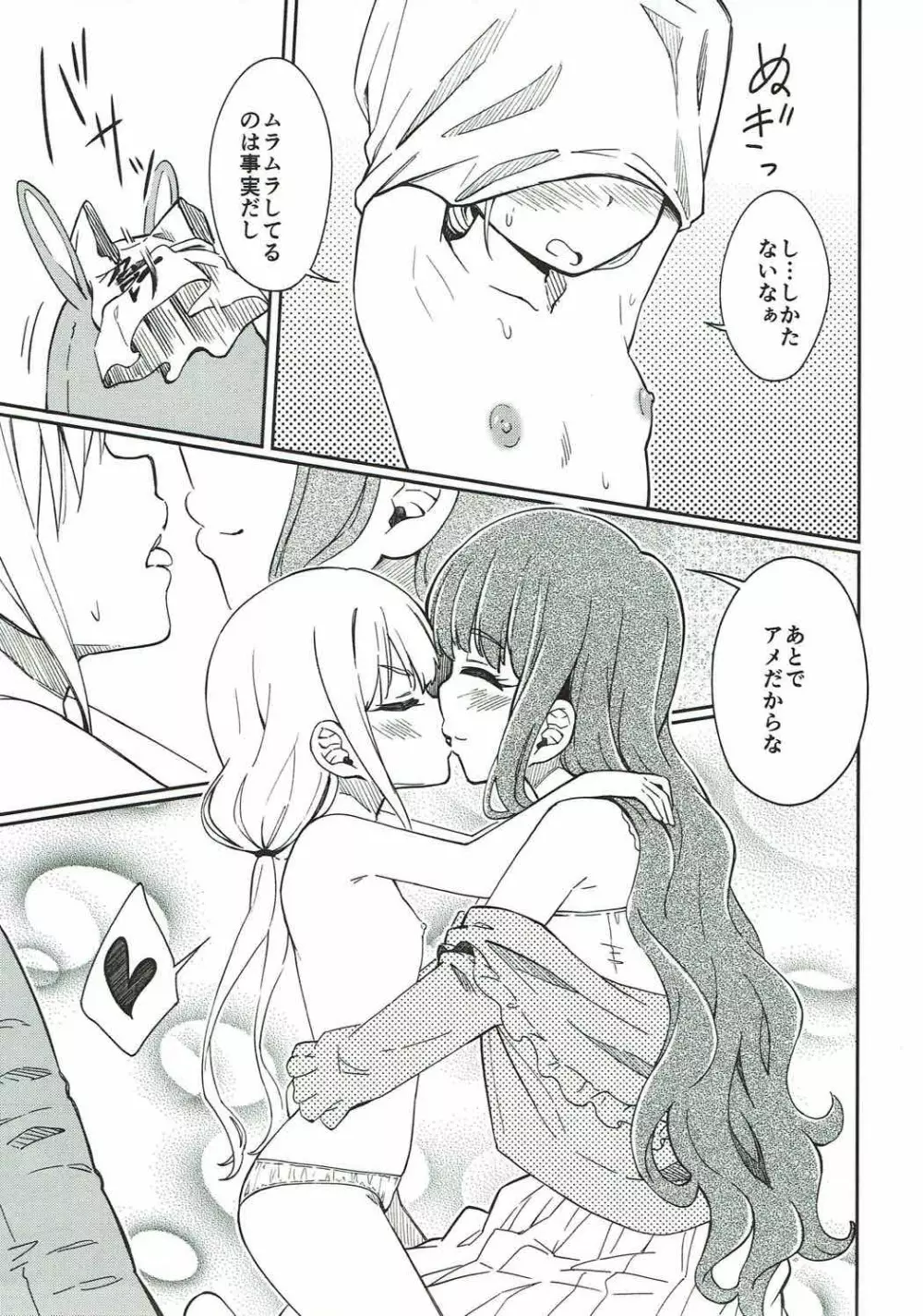 Lovely Girls' Lily vol.16 Page.12
