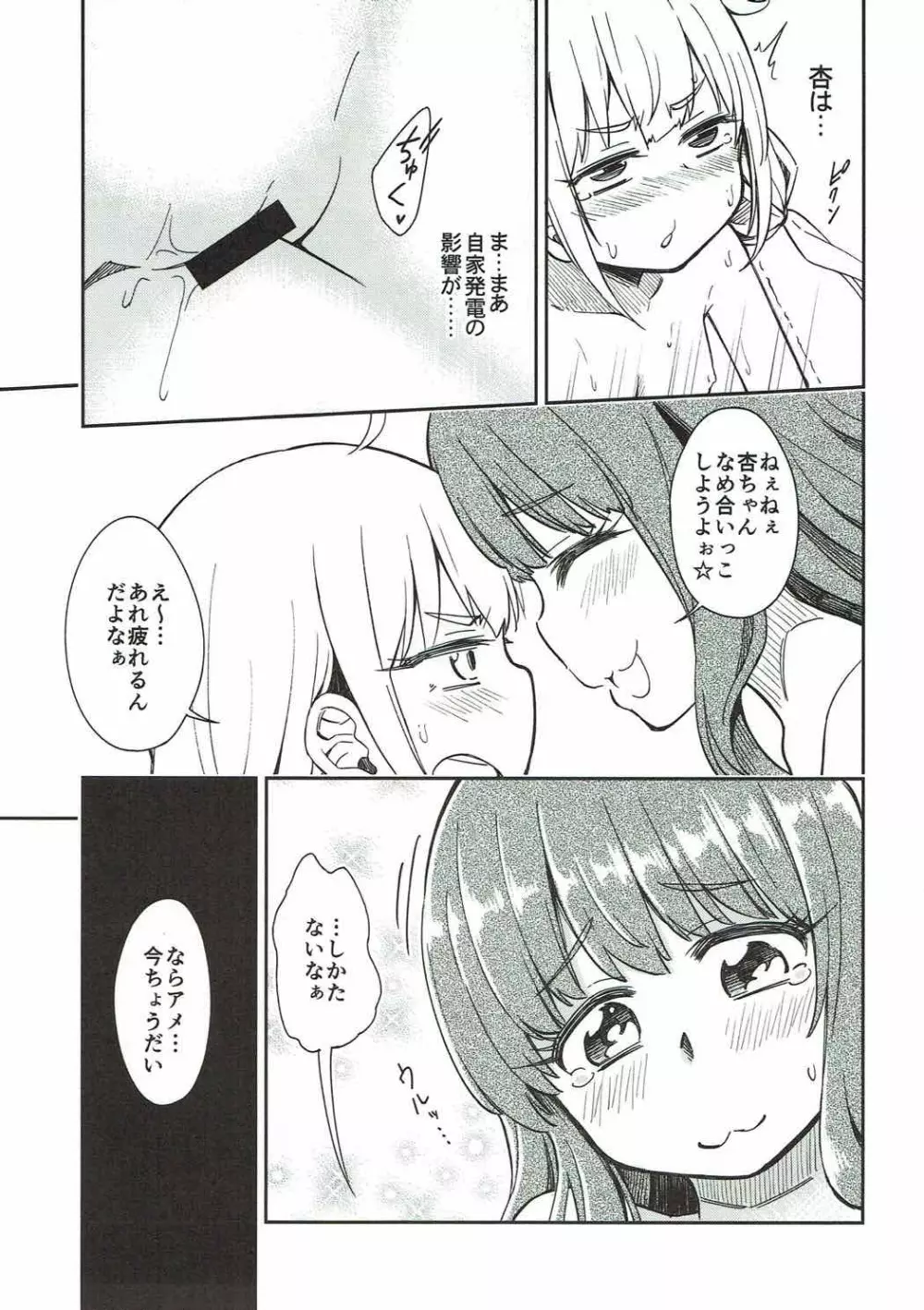 Lovely Girls' Lily vol.16 Page.14